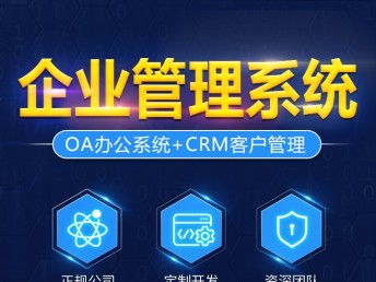 全鏈路智慧酒店解決方案 集成OA、小程序與原生開發(fā)，賦能成都酒店業(yè)數(shù)字化轉(zhuǎn)型與推廣