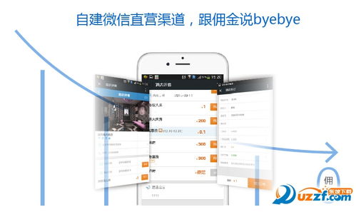 金天鵝酒店管理系統(tǒng) 提升酒店運營效率與賓客體驗的智能解決方案