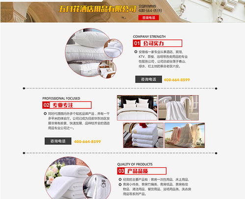 安徽五月花 以舒適與環(huán)保并重，重塑酒店用品新標(biāo)桿