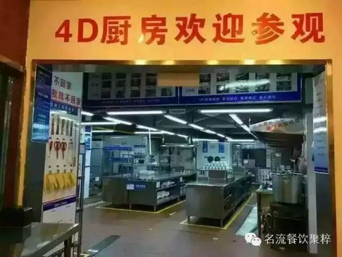 食安中國 餐飲酒店4D食品安全現(xiàn)場管理體系賦能高質量發(fā)展培訓側記
