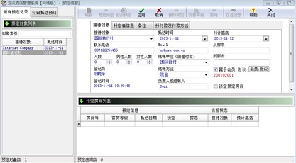智慧酒店管理新篇章 昆明方訊科技的解決方案