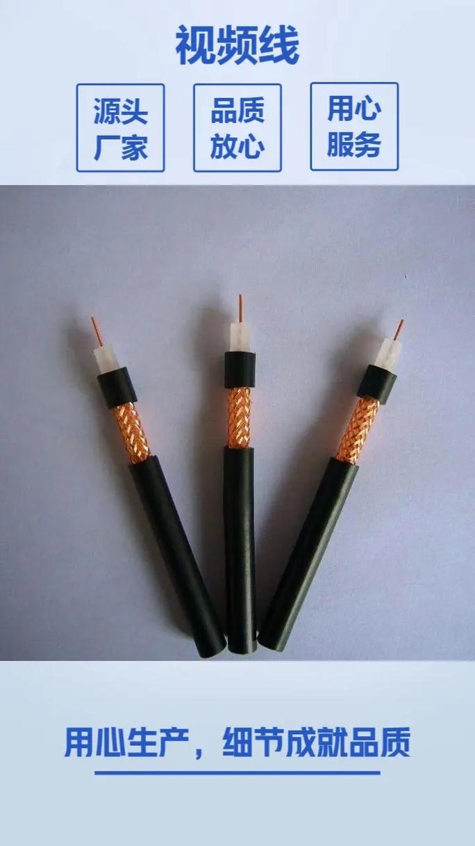 新疆鎧裝射頻電纜SYV22批發(fā) 為現(xiàn)代通信與安防系統(tǒng)注入可靠能量