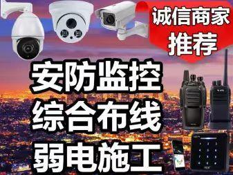成都青羊寧夏街安防設備購買指南 電話、價格一覽