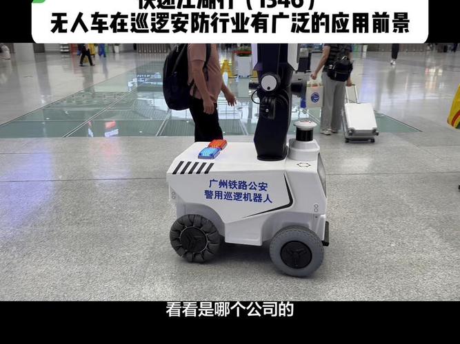 基于九識(shí)成熟自動(dòng)駕駛無人車的智能安防巡邏平臺(tái)